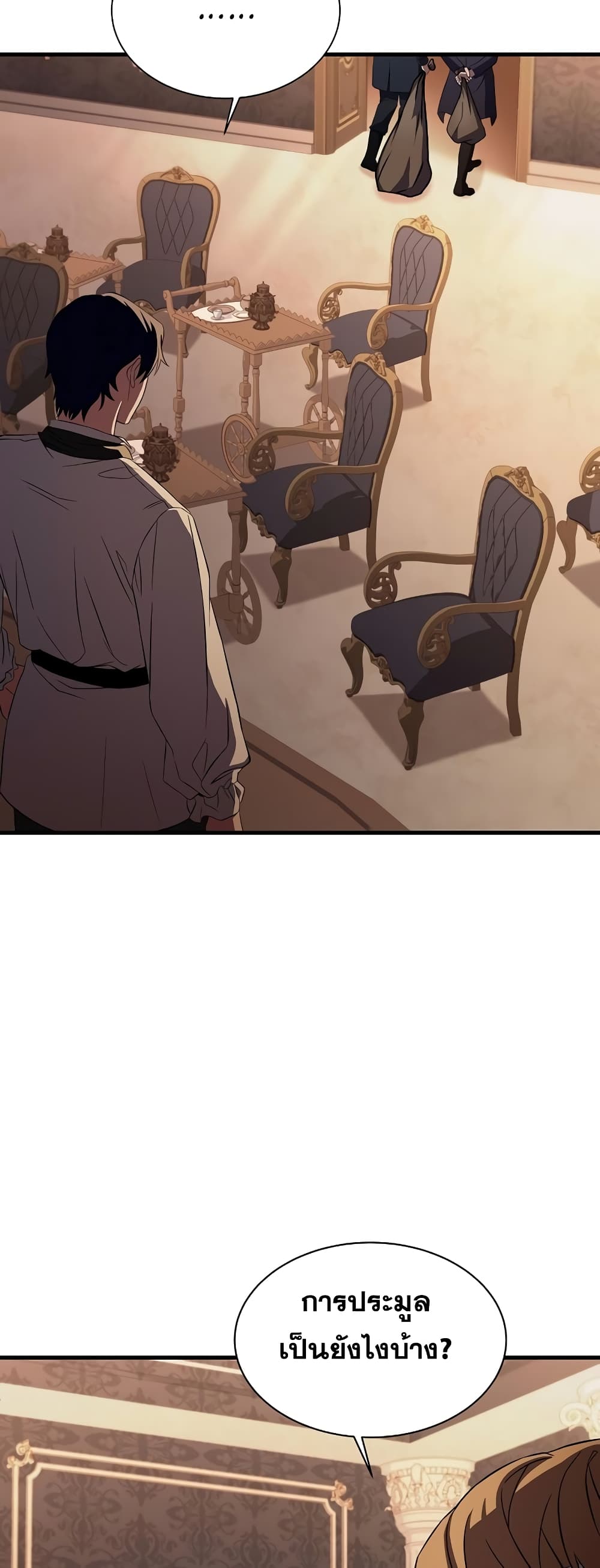 The Rebirth of an 8th Circled Mage 120 (41)