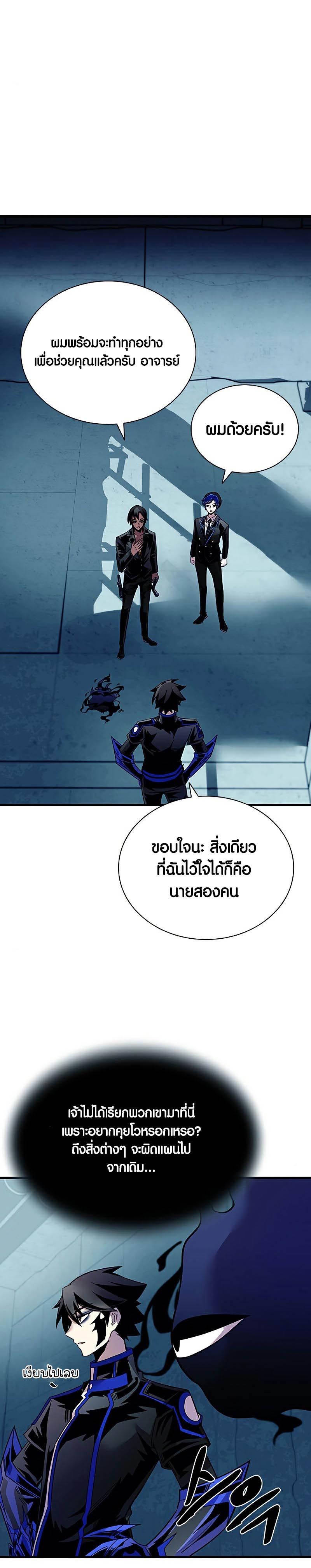 Villain To Kill 120 57