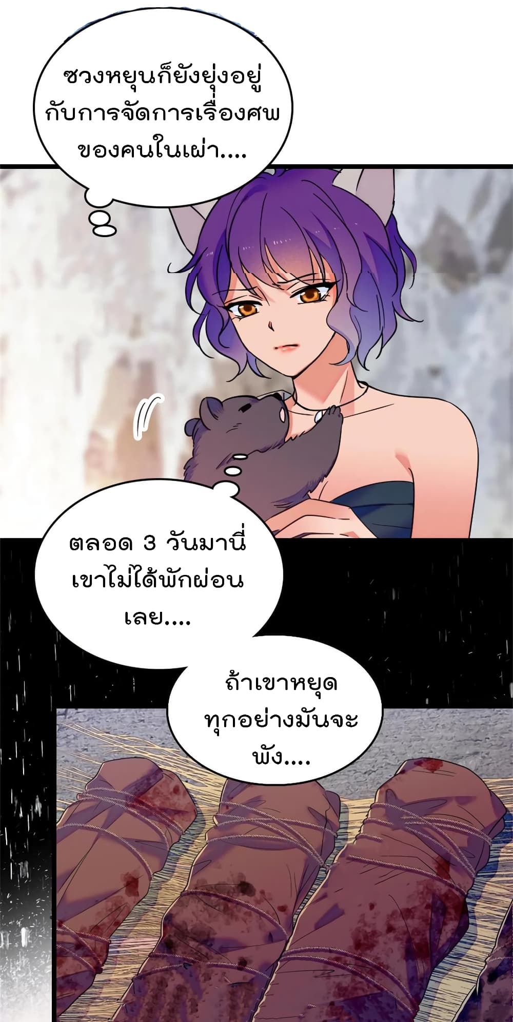 Beast World With Only Handsome Boys ตอนที่ 55 (20)