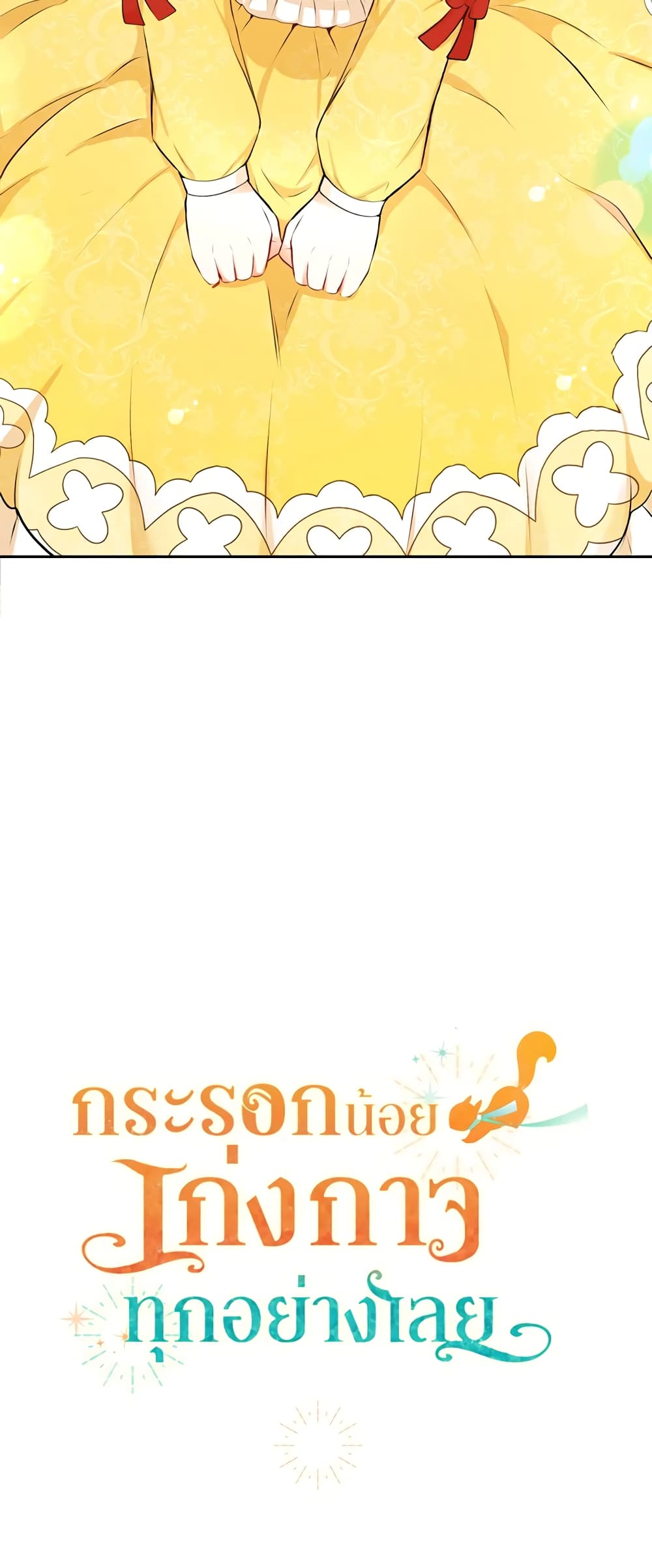 Baby Squirrel Is Good at Everything ตอนที่ 3 (81)