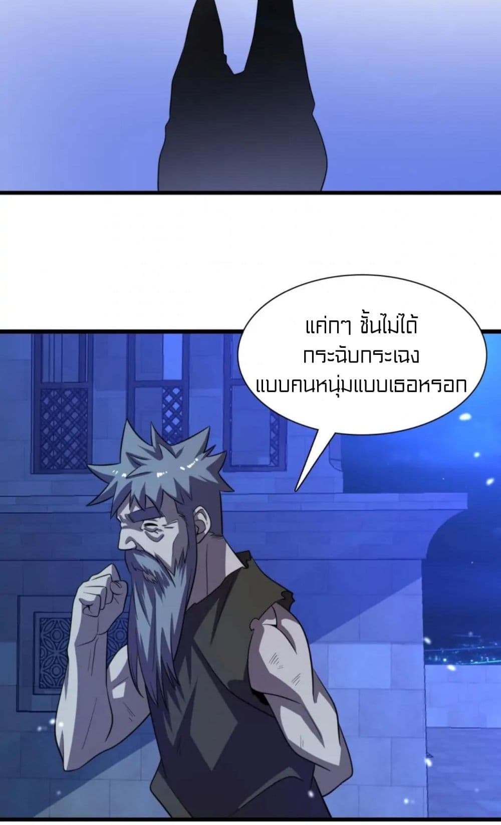 Rebirth of Legendary Doctor ตอนที่ 68 (20)