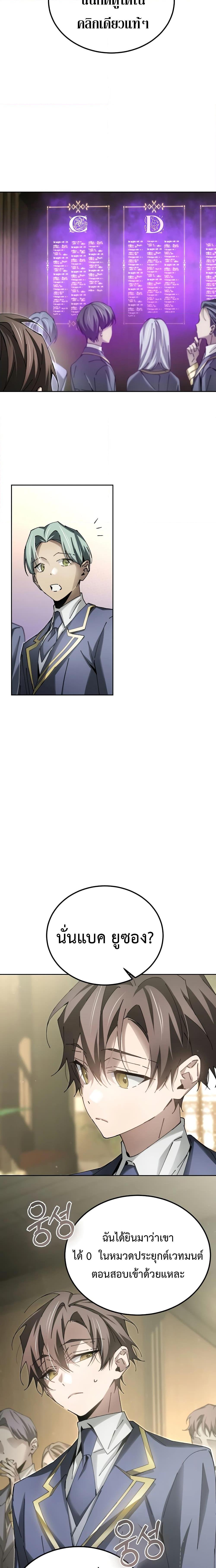 Magic Academyâ€™s Genius Blinker 8 (15)