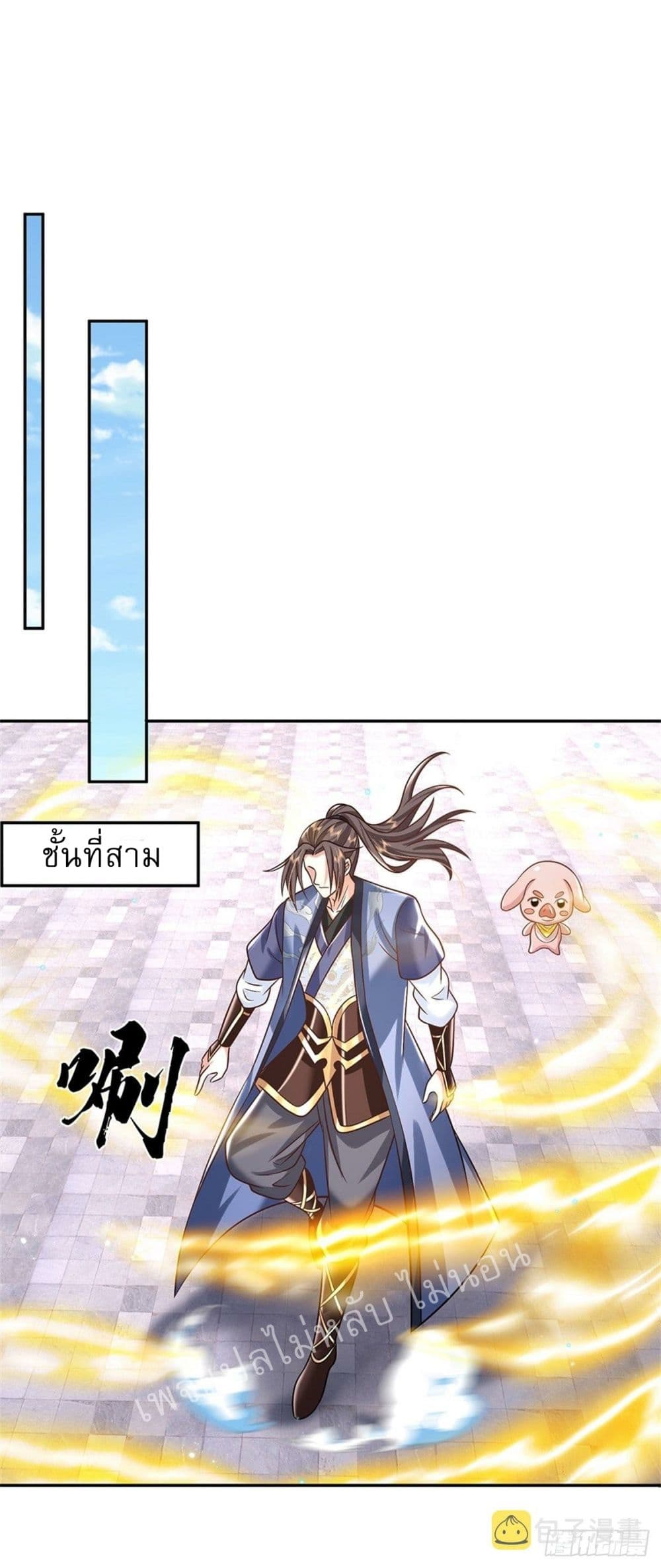 Royal God of War, Rising Dragon ตอนที่ 176 (20)