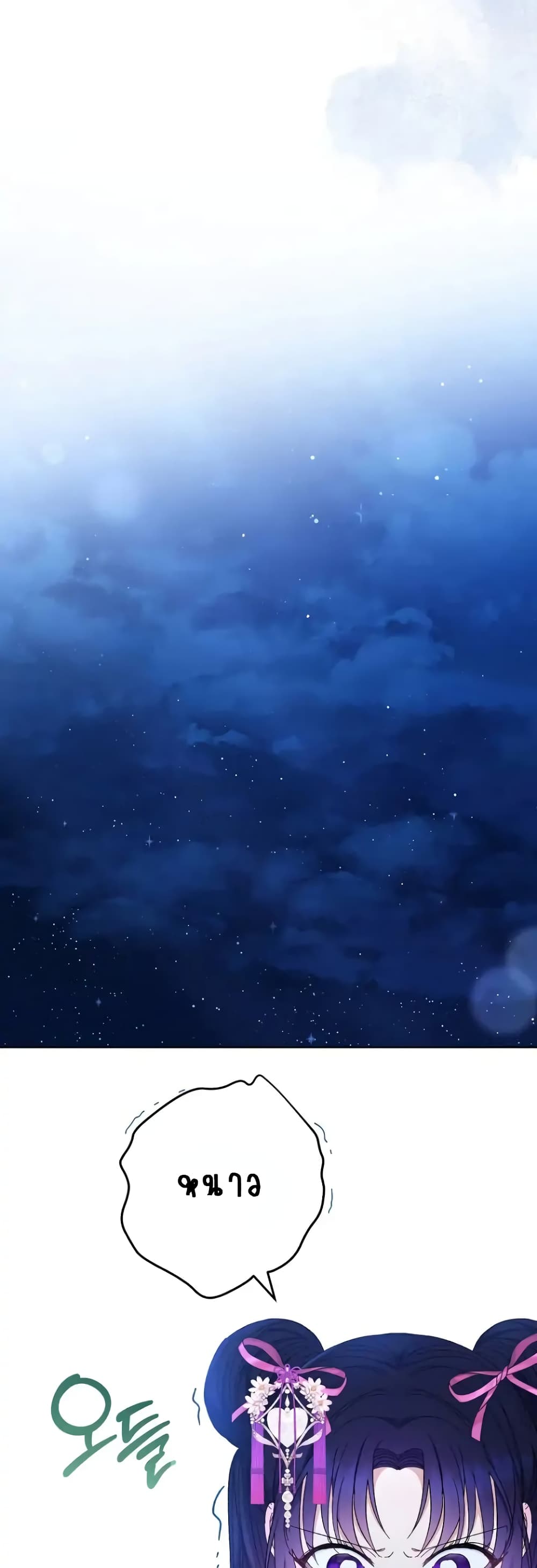 The Baby Concubine Wants to Live Quietly ตอนที่ 9 (9)