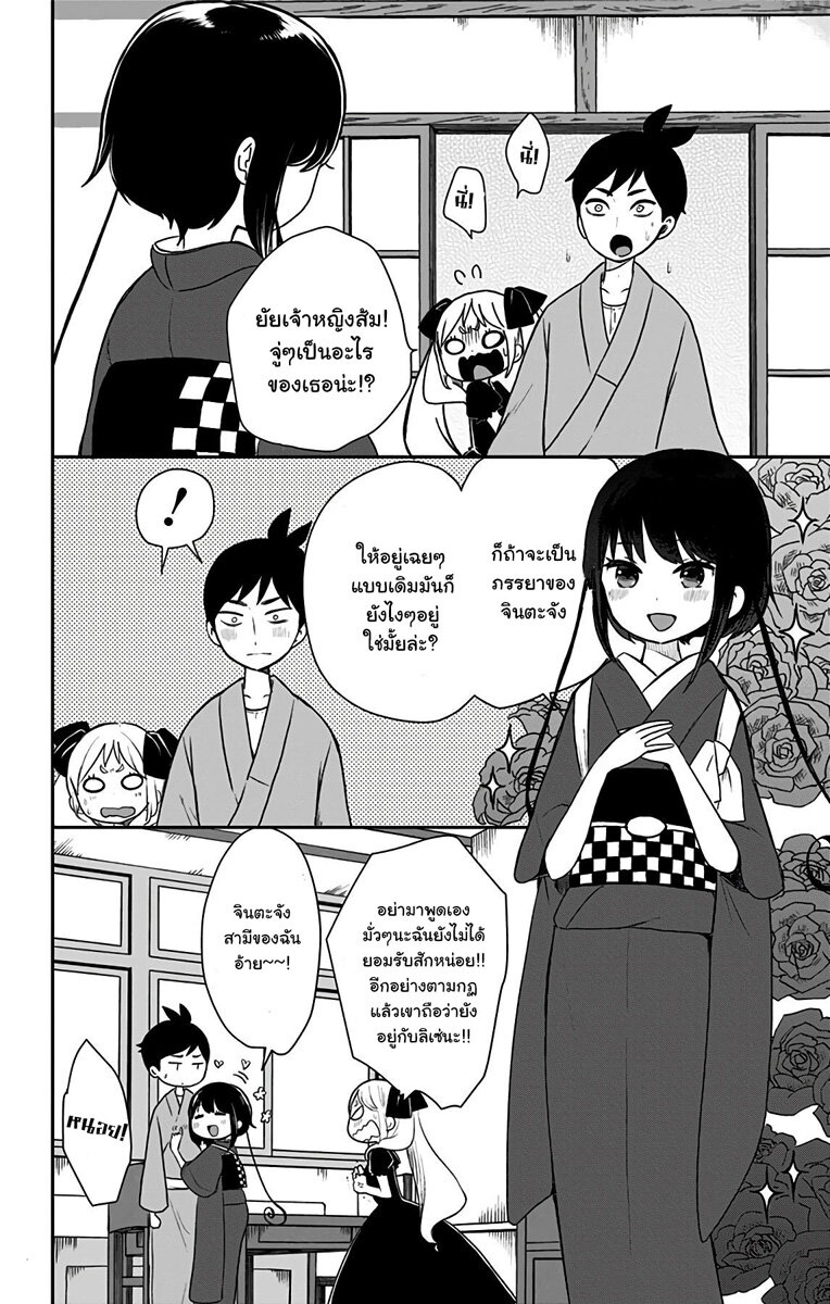 Showa Otome Otogibanashi 14 (20)