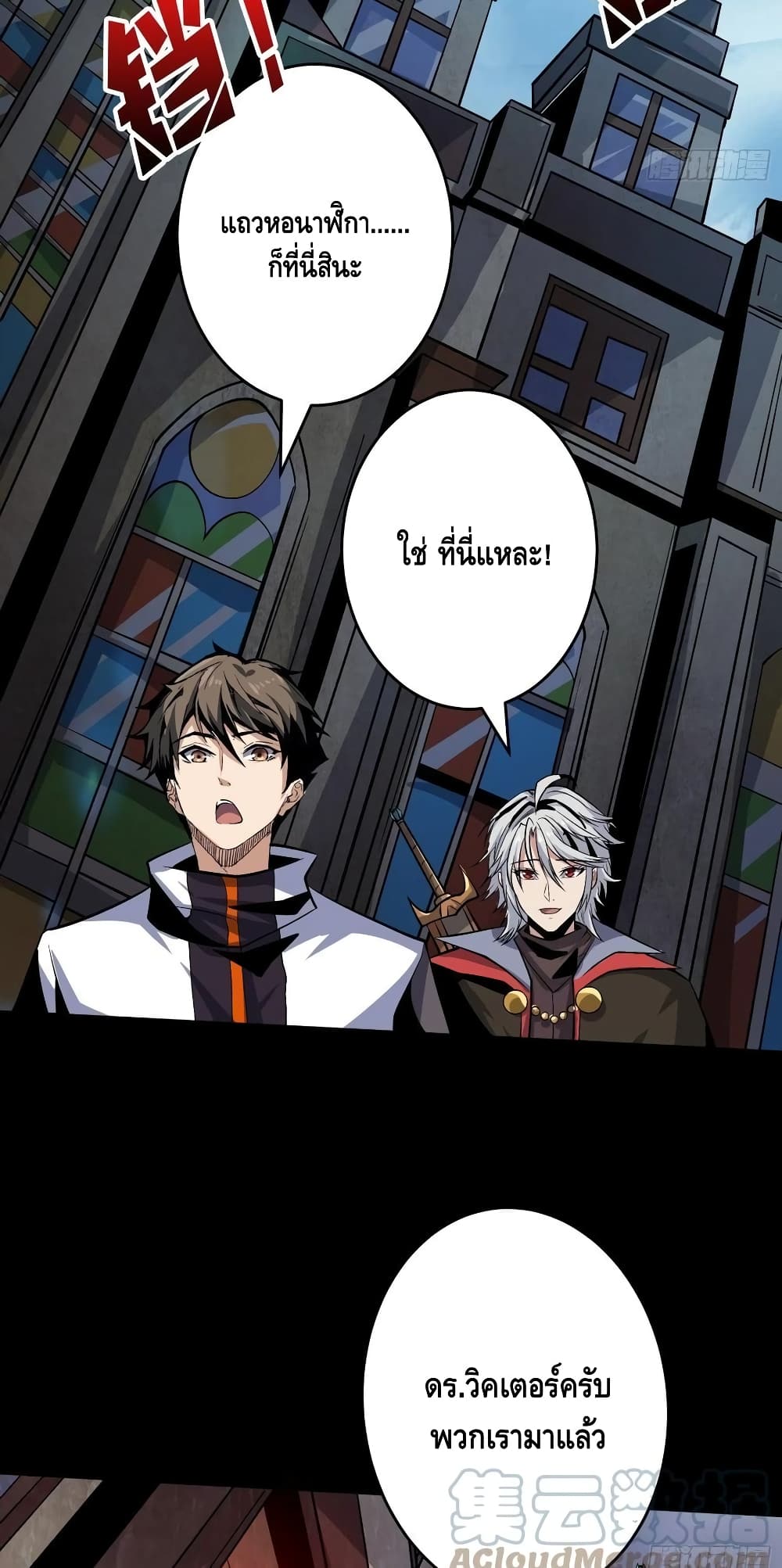 King Account at the Start ตอนที่ 174 (9)