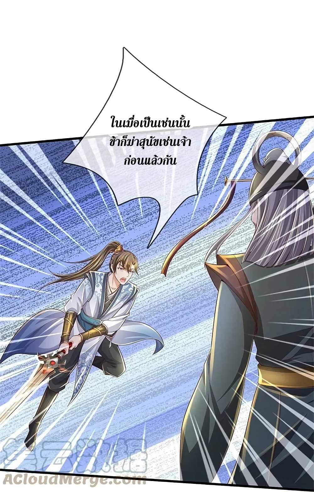 Sky Sword God 607.2 14