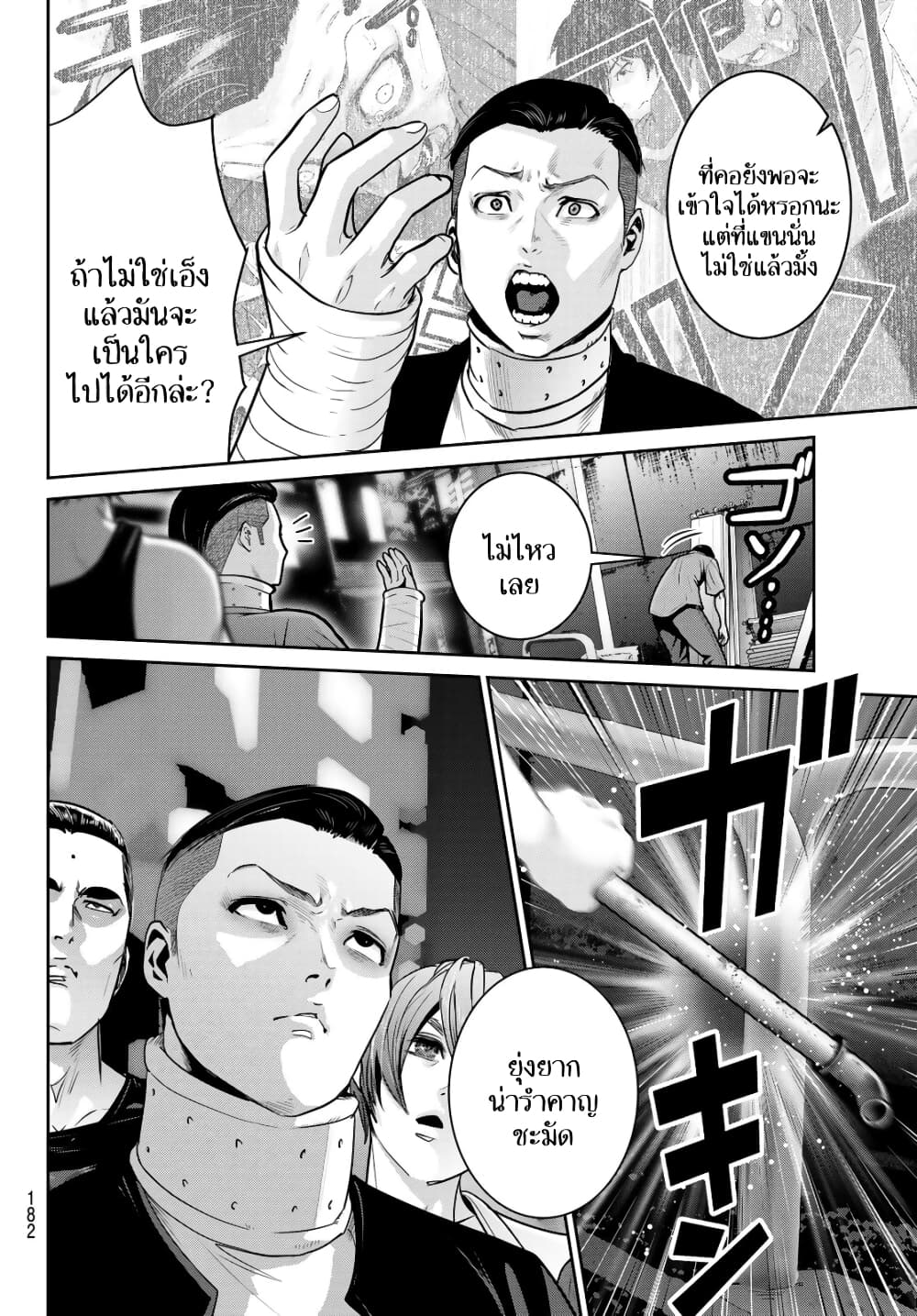 Futari Switch ตอนที่ 8 (8)