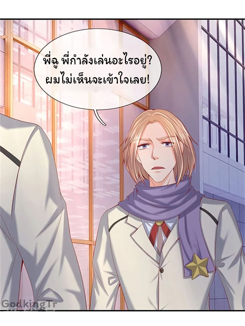 Eternal god King ตอนที่ 69 (19)