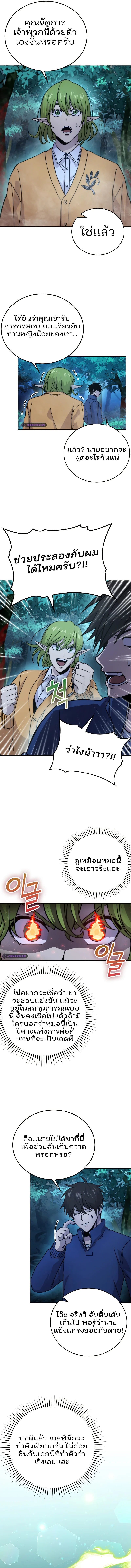 Demon Lord’s Martial Arts Ascension 30 (4)