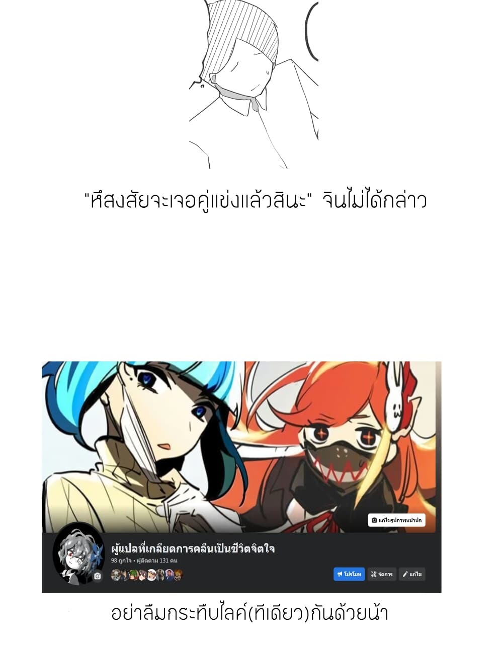 Jun de zenbu ushinau ts musume ตอนที่ 34 (2)
