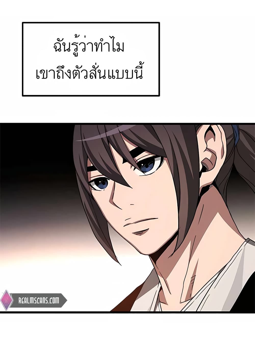I Am Possessed by the Sword God 43 08