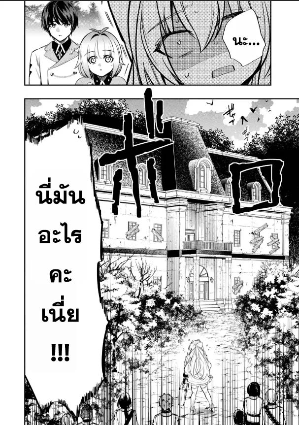 Oukoku no Saishuu Heiki, Rettousei to shite Kishi Gakuin e ตอนที่ 4.2 (8)