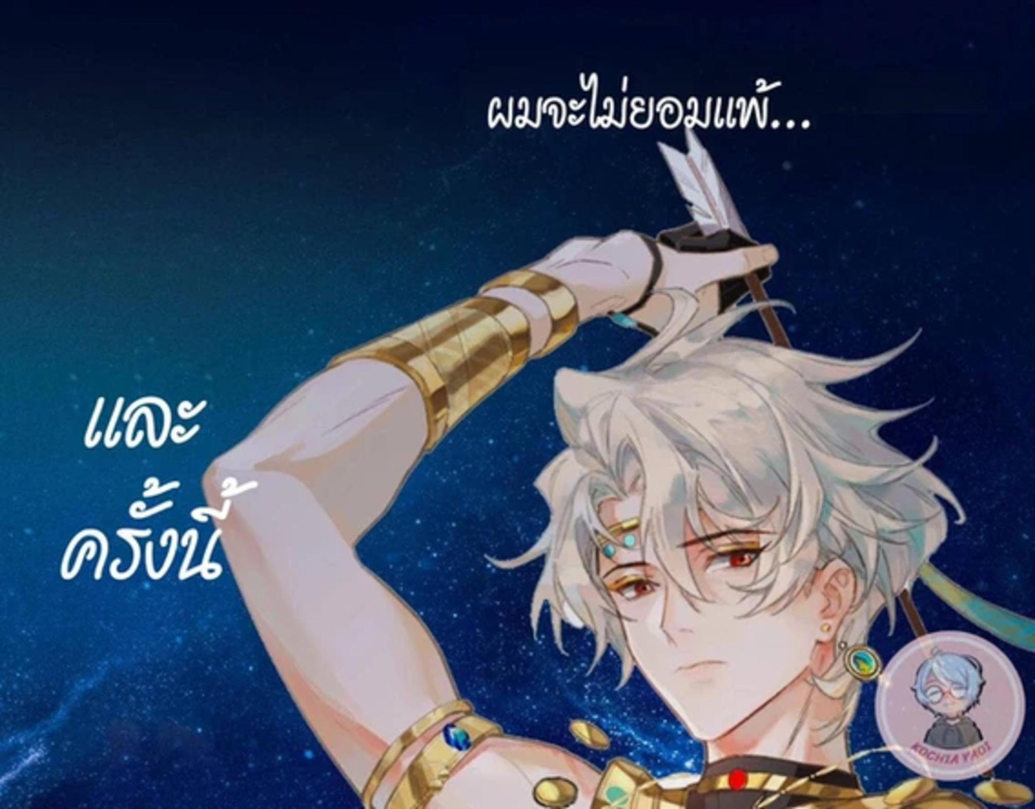 see you my king 0 41