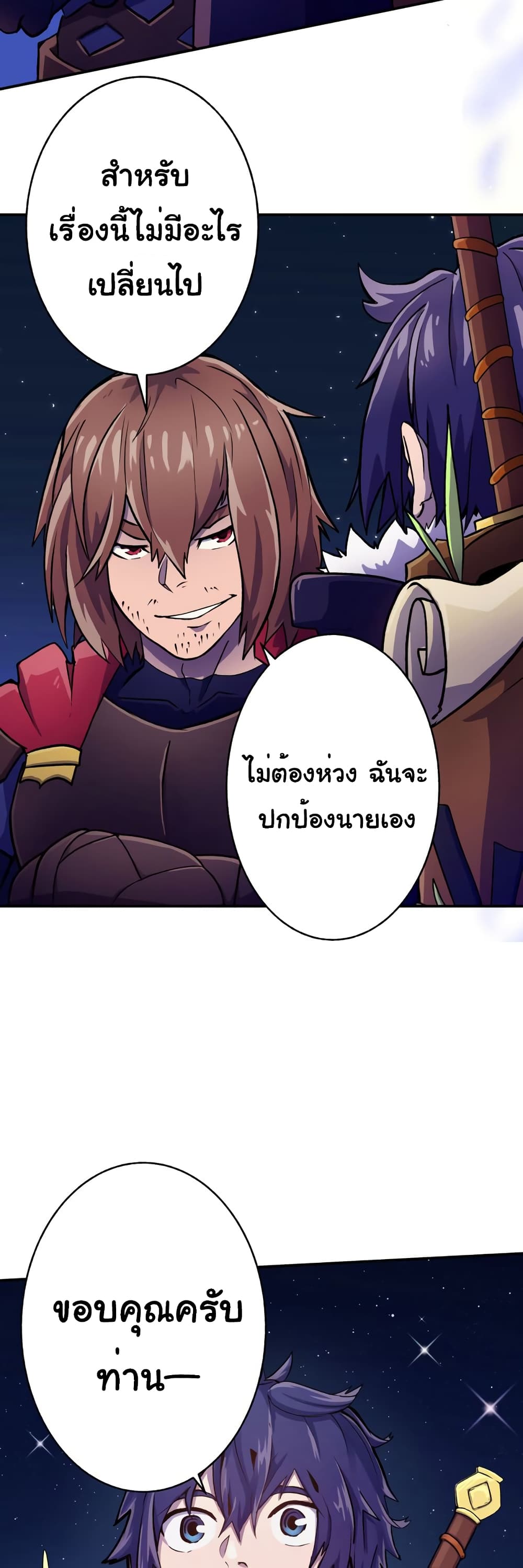 The Mad Gate ตอนที่ 1 (28)