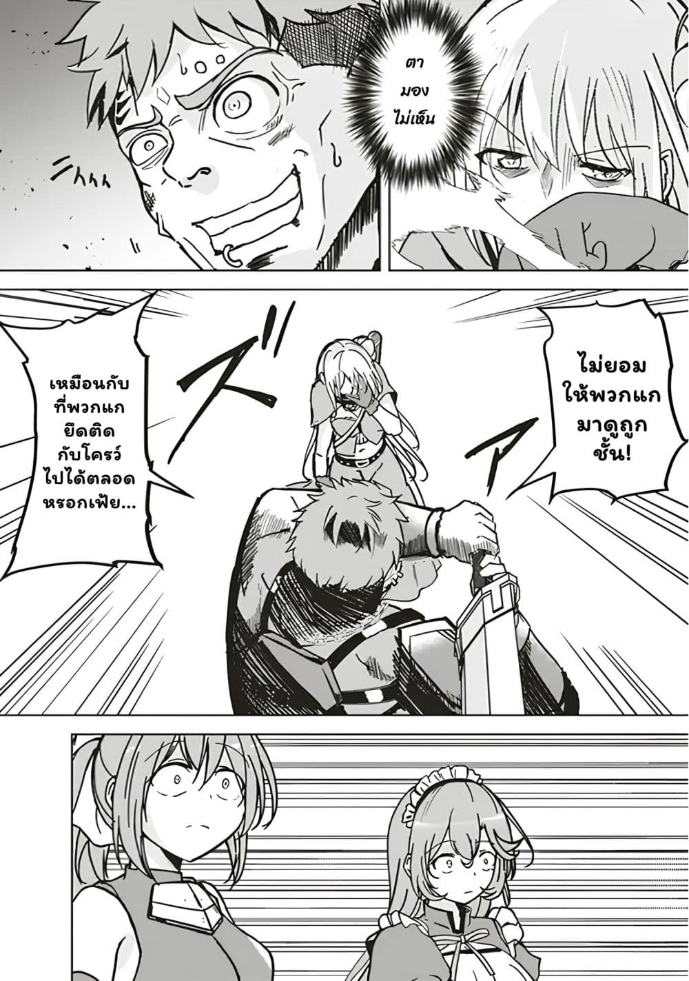 Another World’s Highest Guild Leader 12.1 11