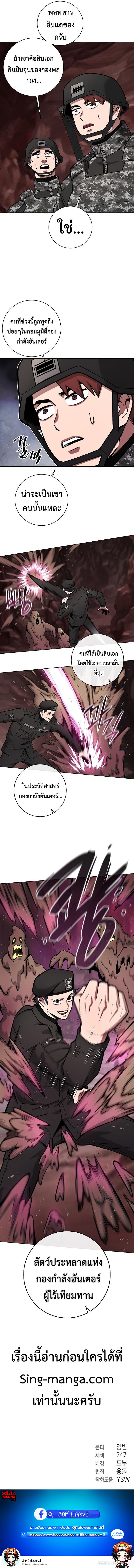 The Dark Mage’s Return to Enlistment 44 15