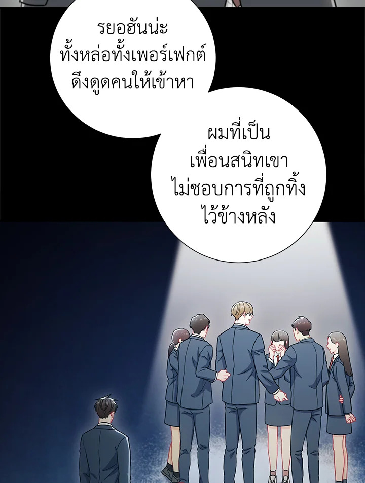 The Ideal Relationship 31 36