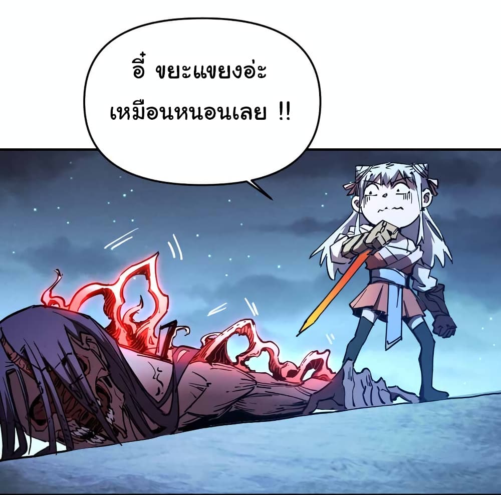 I Only Know Imperial Swordsmanship ตอนที่ 7 (19)