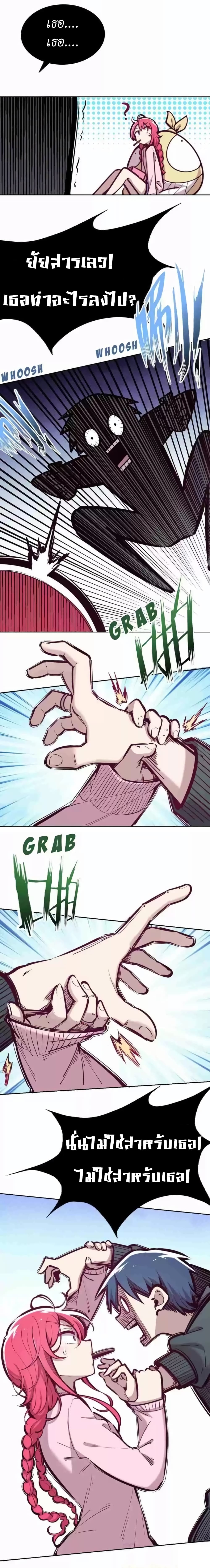 Demon X Angel, Can’t Get Along! ตอนที่ 42.1 (9)