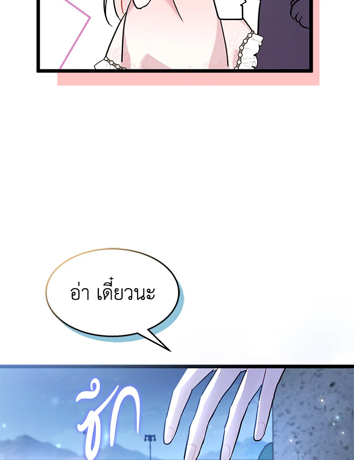 The Ship Between a Panther and a Rabbit 104 103