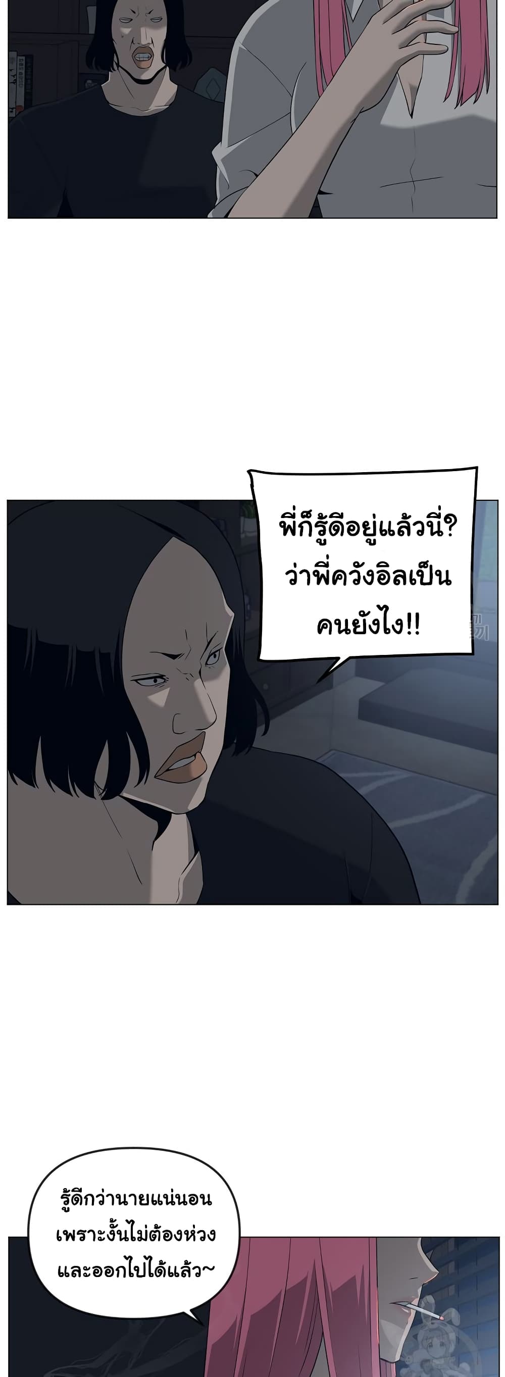 Superhuman ตอนที่ 21 (10)