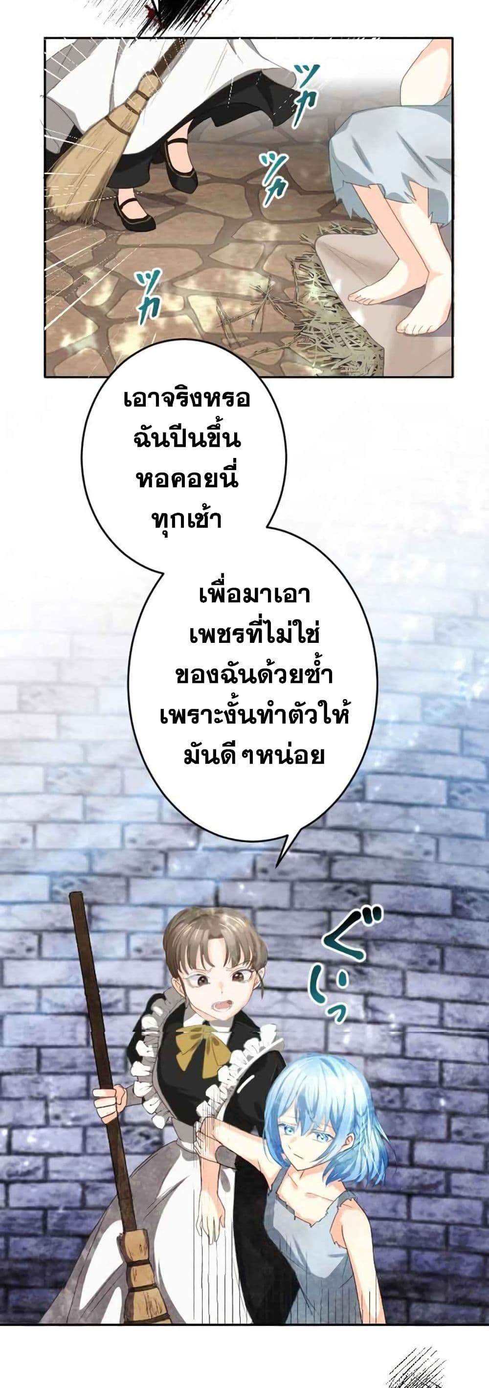 The Precious Girl Does Not Shed Tears 2 (26)
