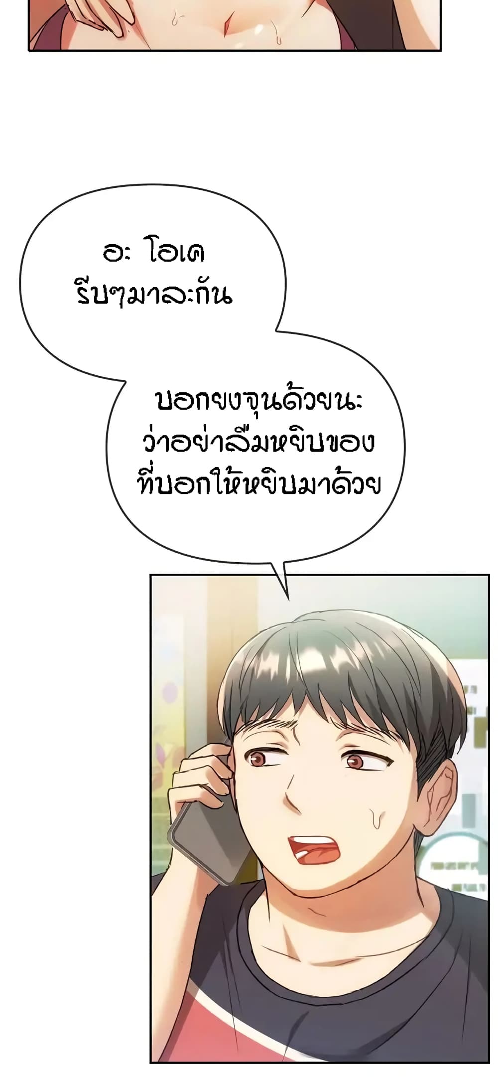Seducing Mother 14 (48)