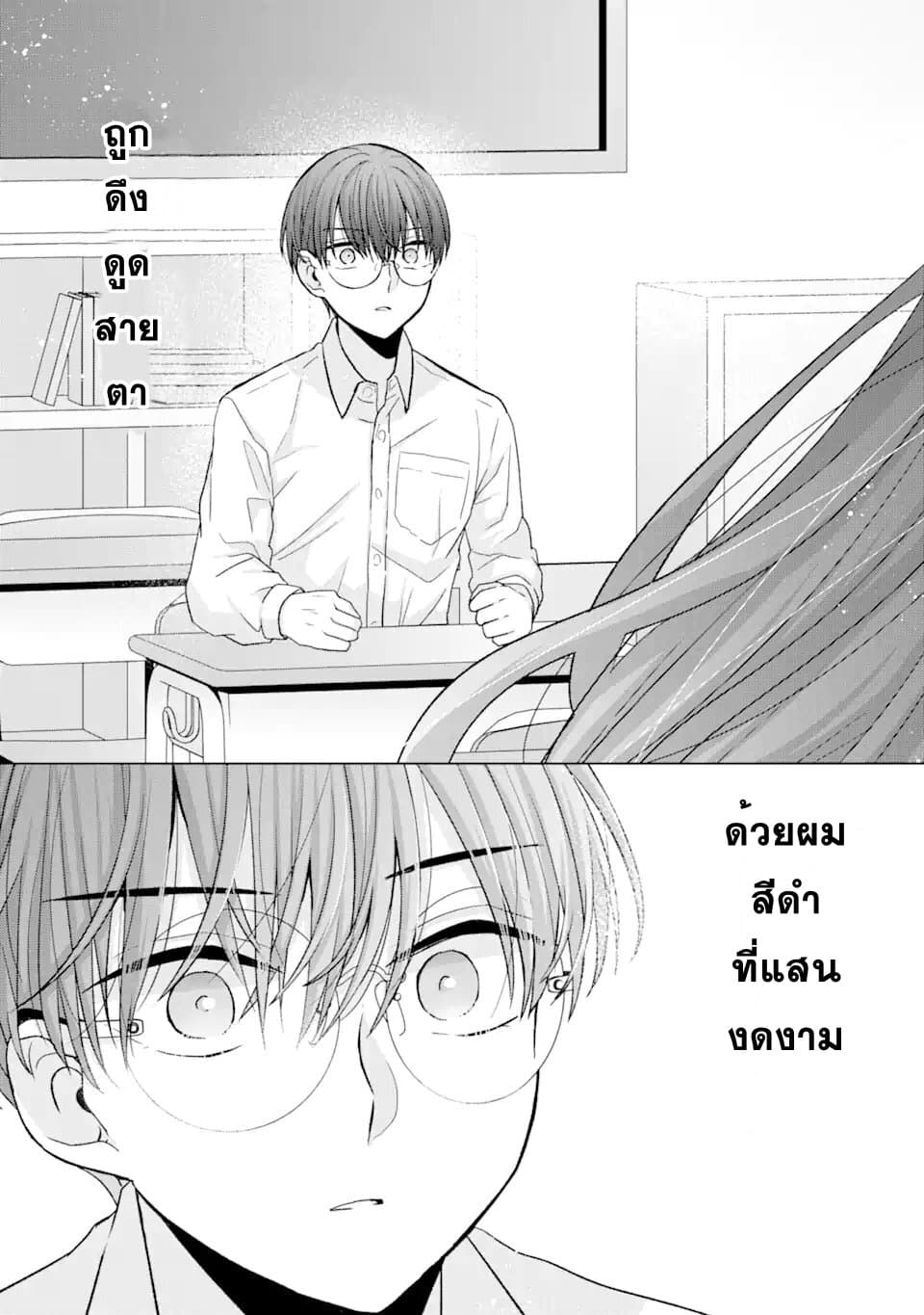 Nanjou san wa Boku ni Dakaretai ตอนที่ 1 (25)
