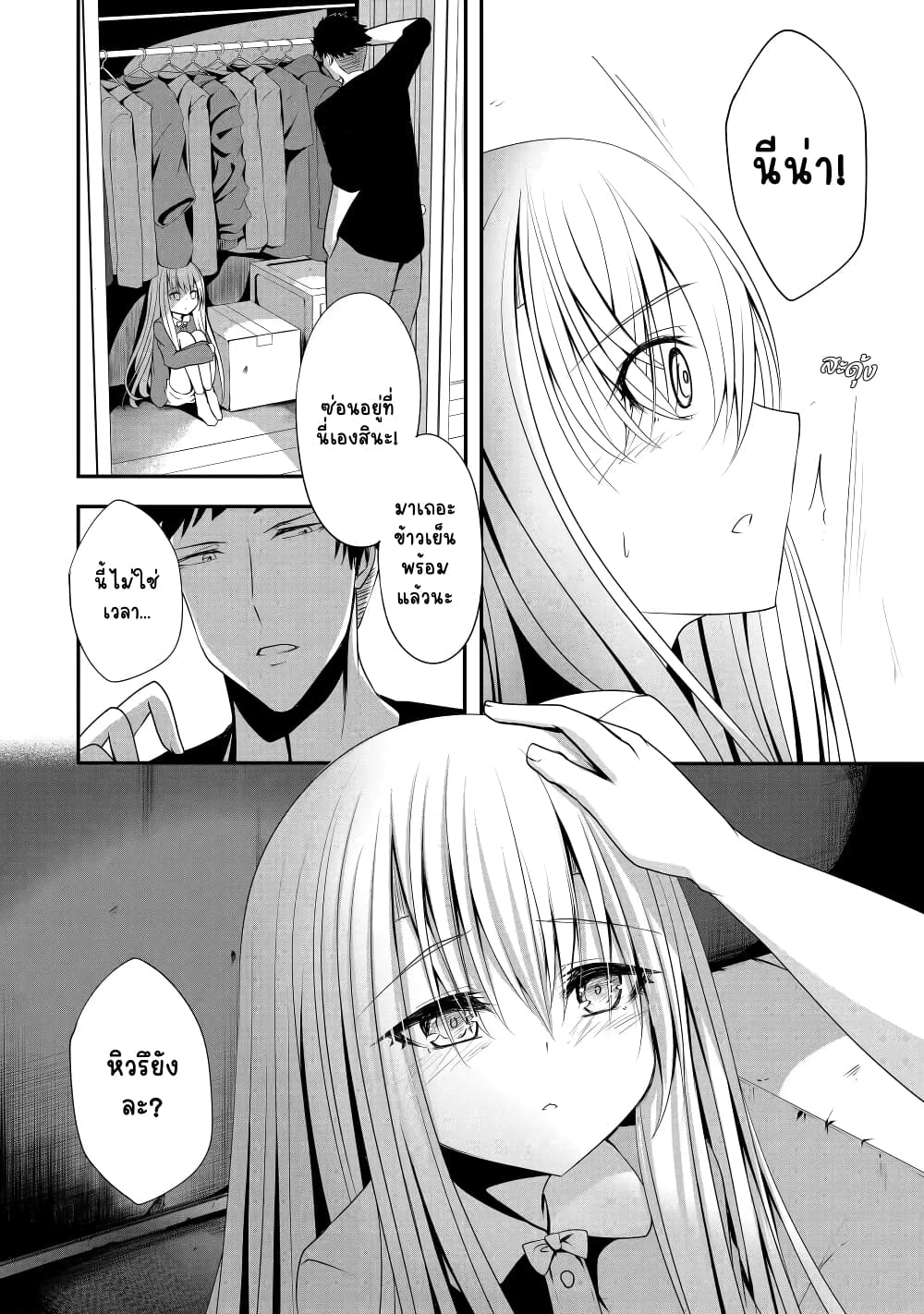 Nina Is Plotting My Death! 2 (16)