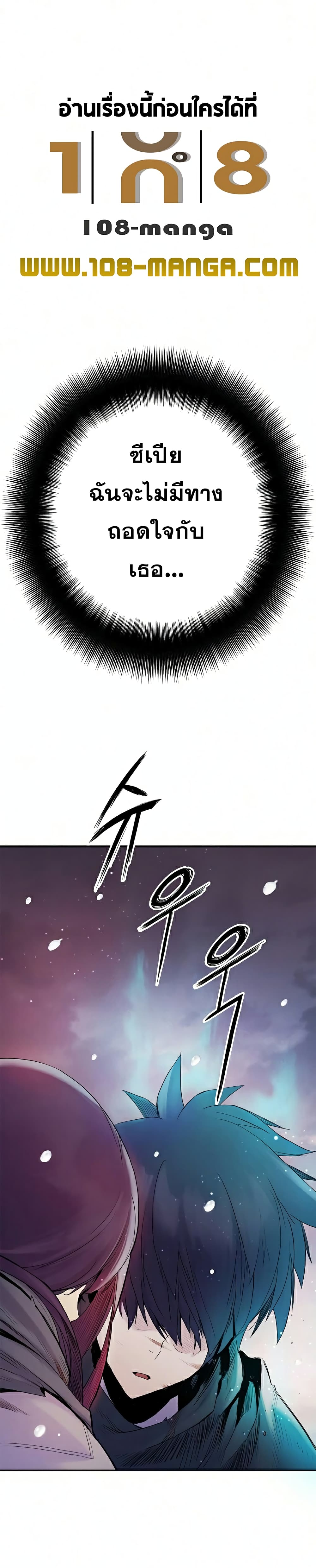 Knight Under Heart 18 (1)