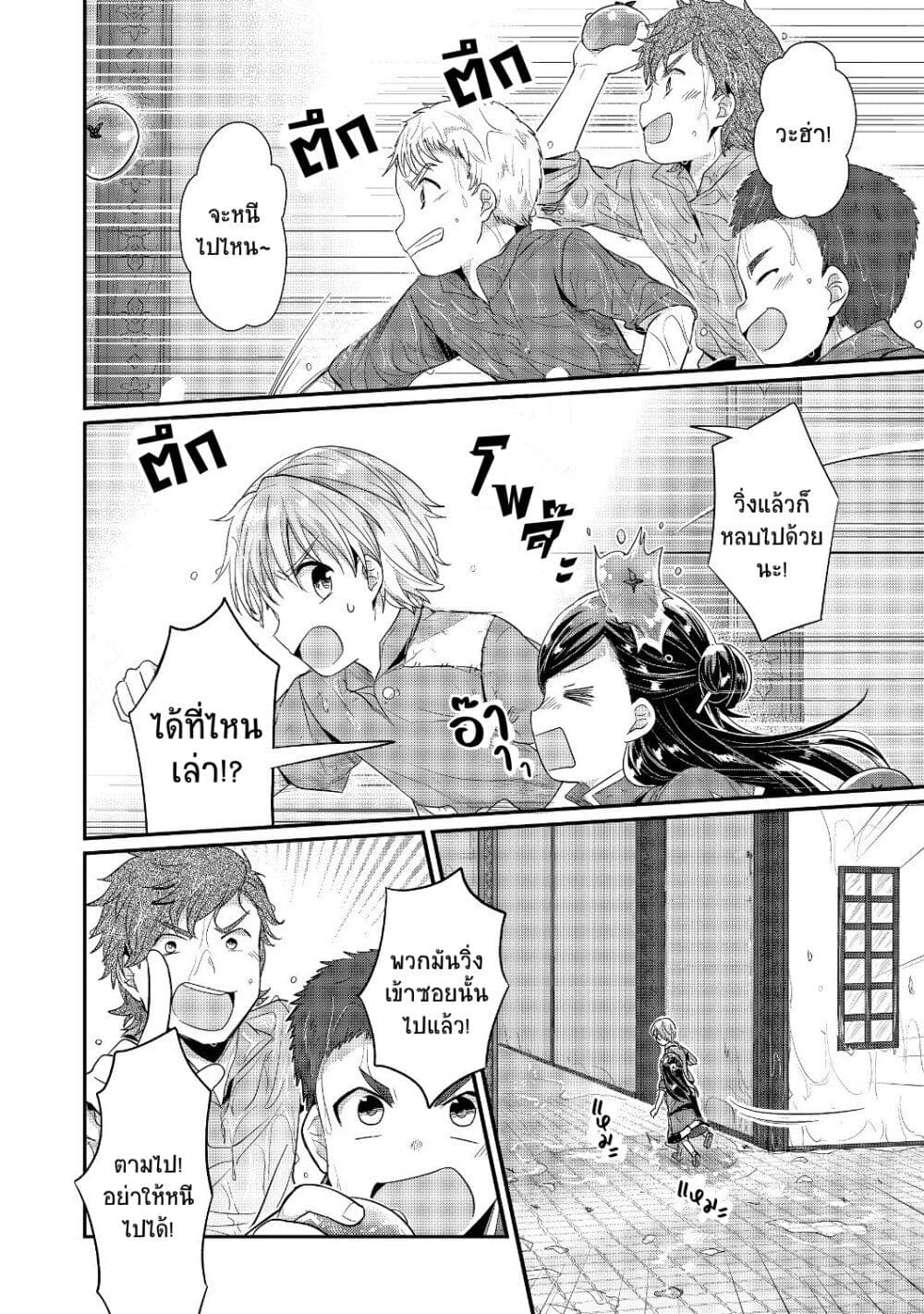 Honzuki no Gekokujou Part 2 ตอนที่ 15 (10)
