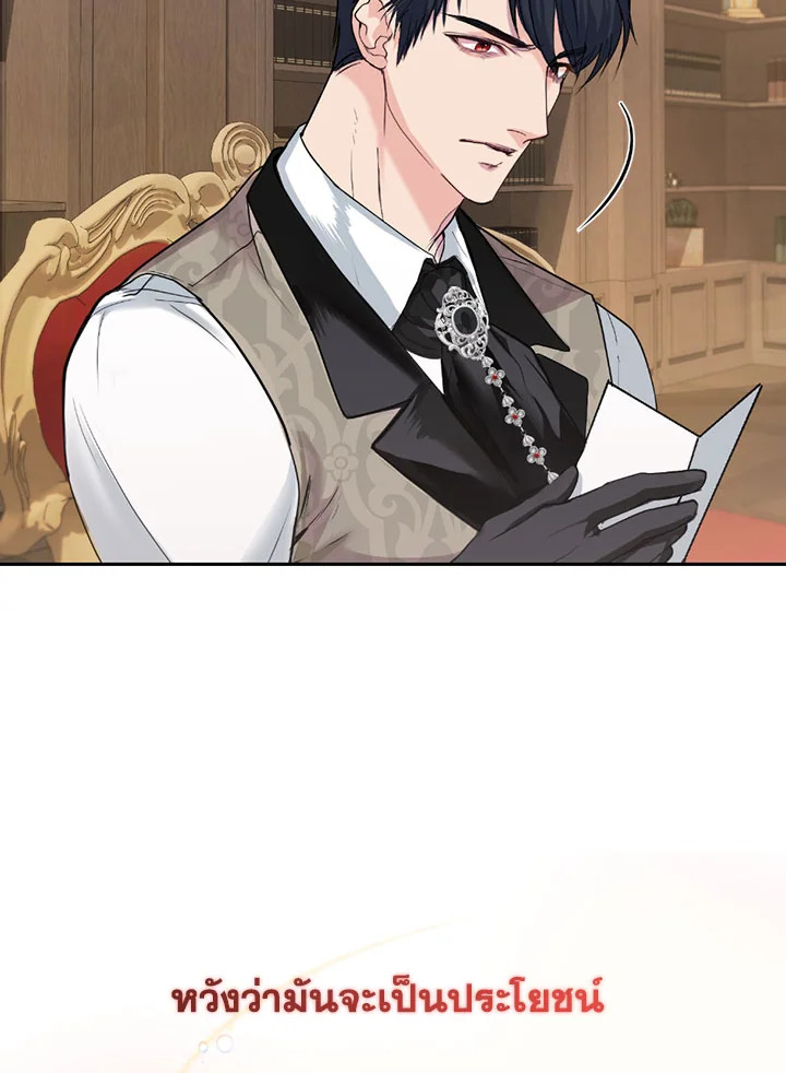 The Tyrant’s Only Perfumer 5 077