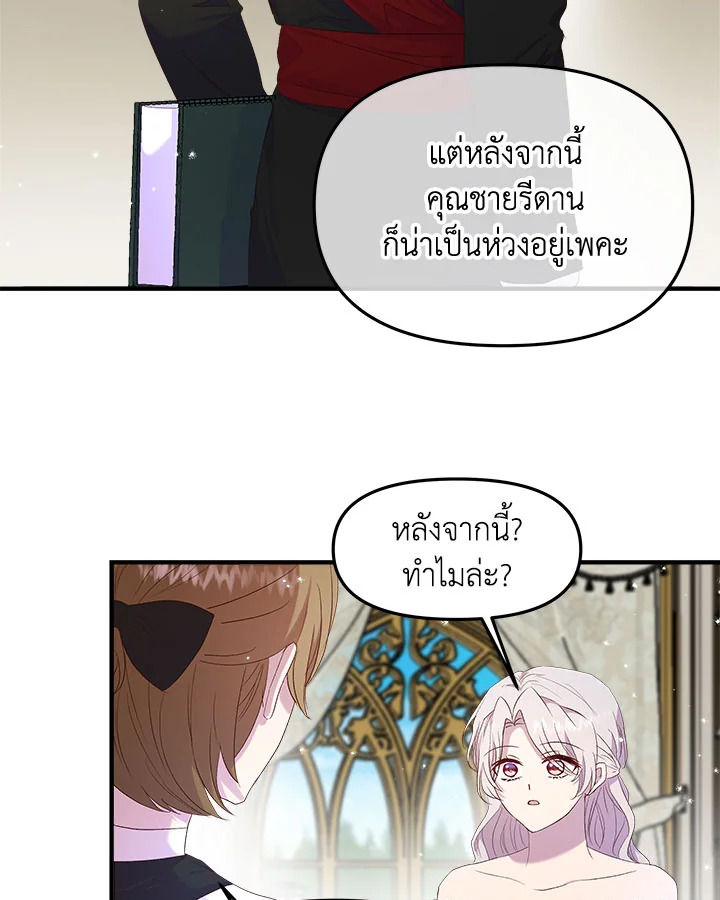 I Didnâ€™t Save You To Get Proposed To 5 56
