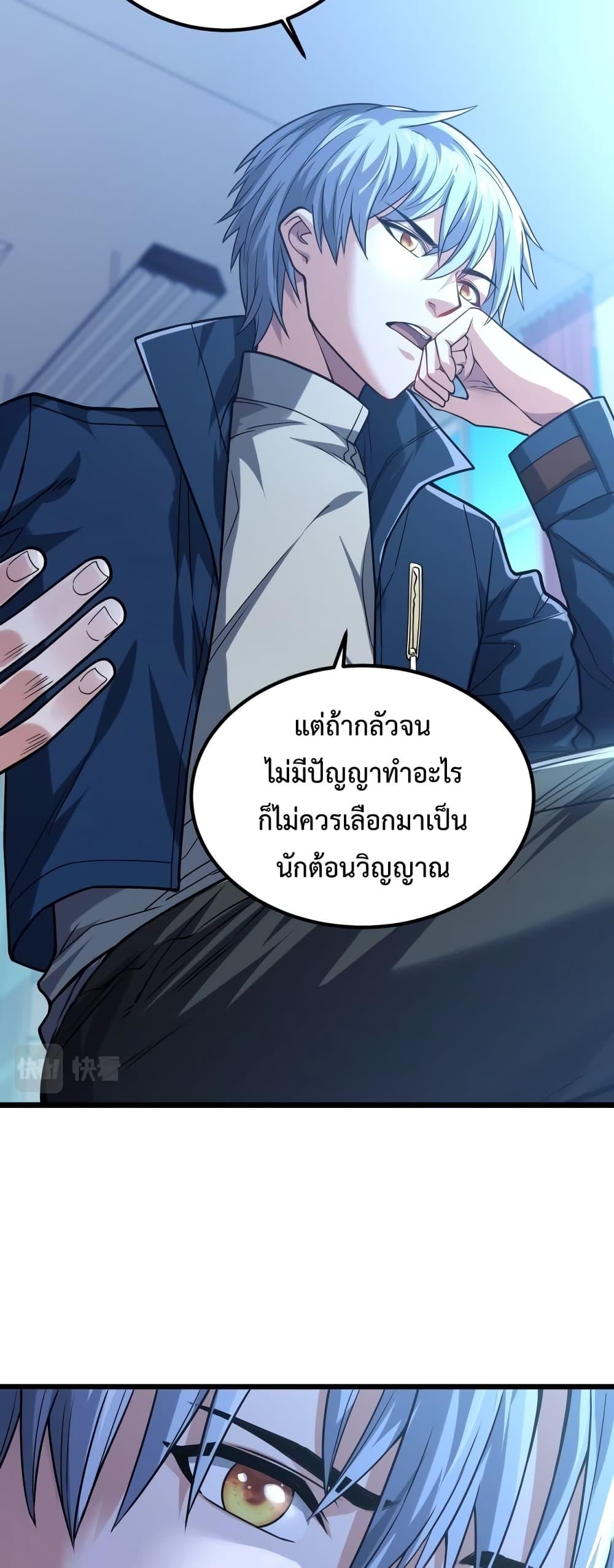 There’s A Ghost Within Me 13 15