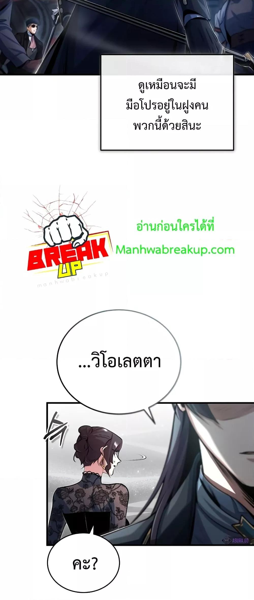 Academy Undercover Professor 36 (7)