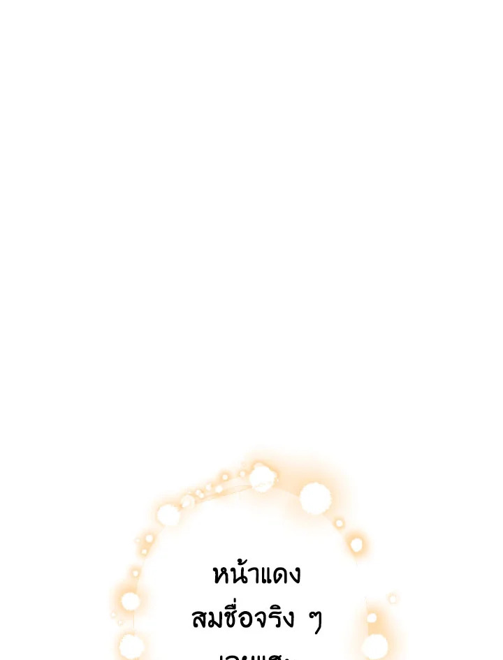 Please Don’t Come to the Villainess’ Stationery Store! 28 092