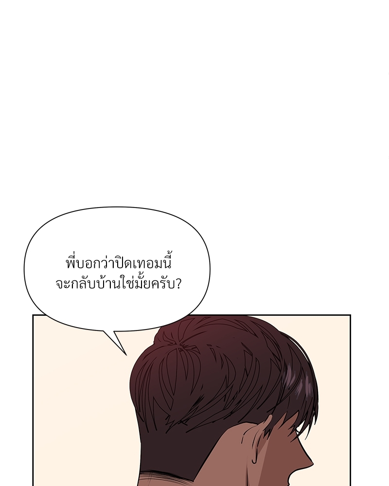 Syndrome 3 106