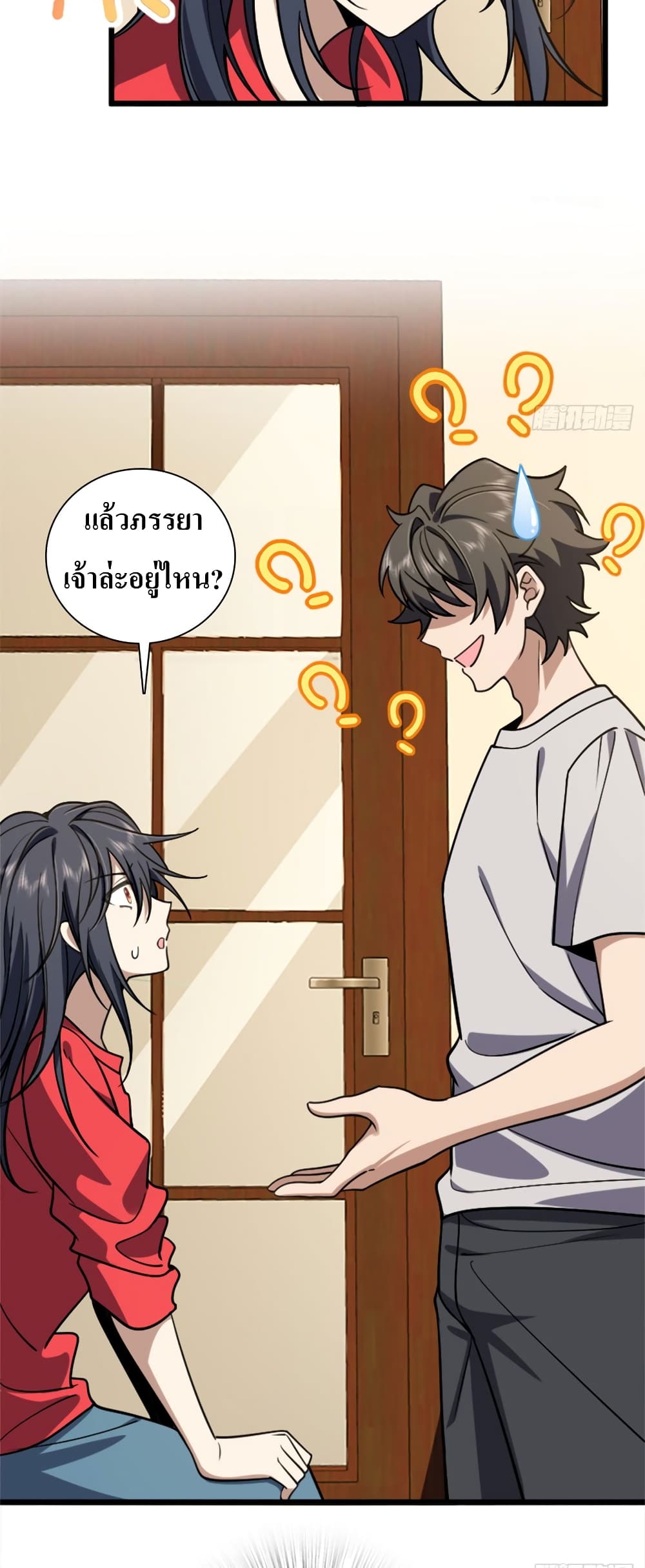 My Wife came from A Thousand Years Ago ตอนที่ 5 (30)