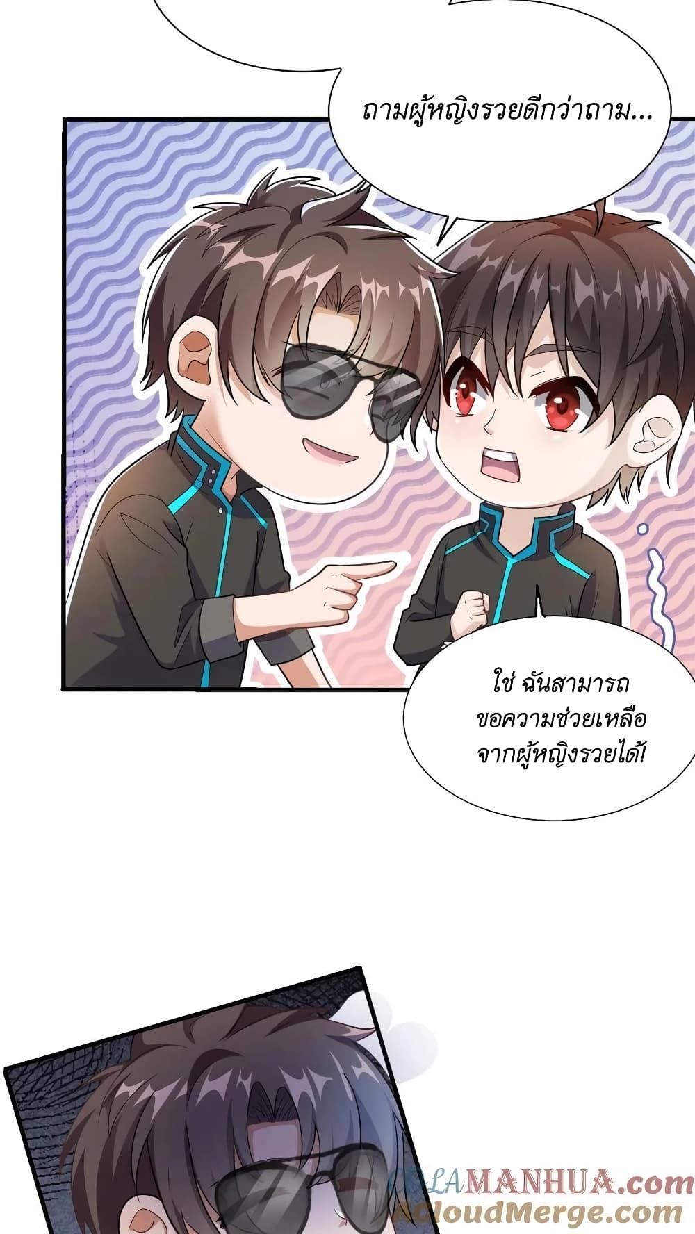 I Accidentally Became Invincible While Studying With My Sister ตอนที่ 36 (7)