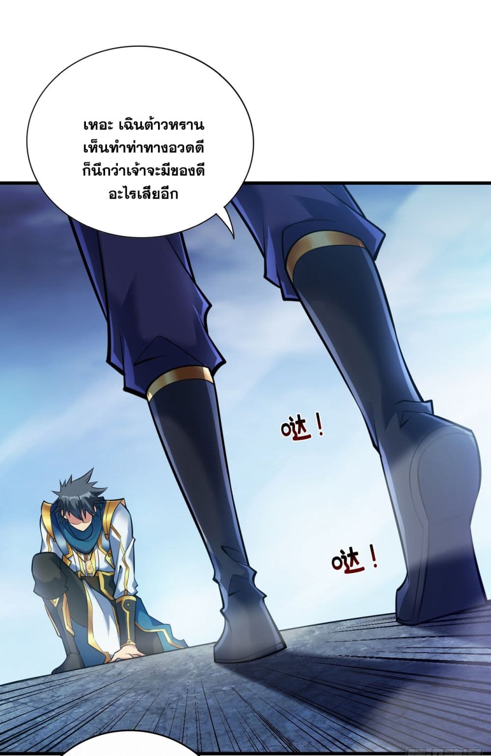 I Lived In Seclusion For 100,000 Years ตอนที่ 24 (19)