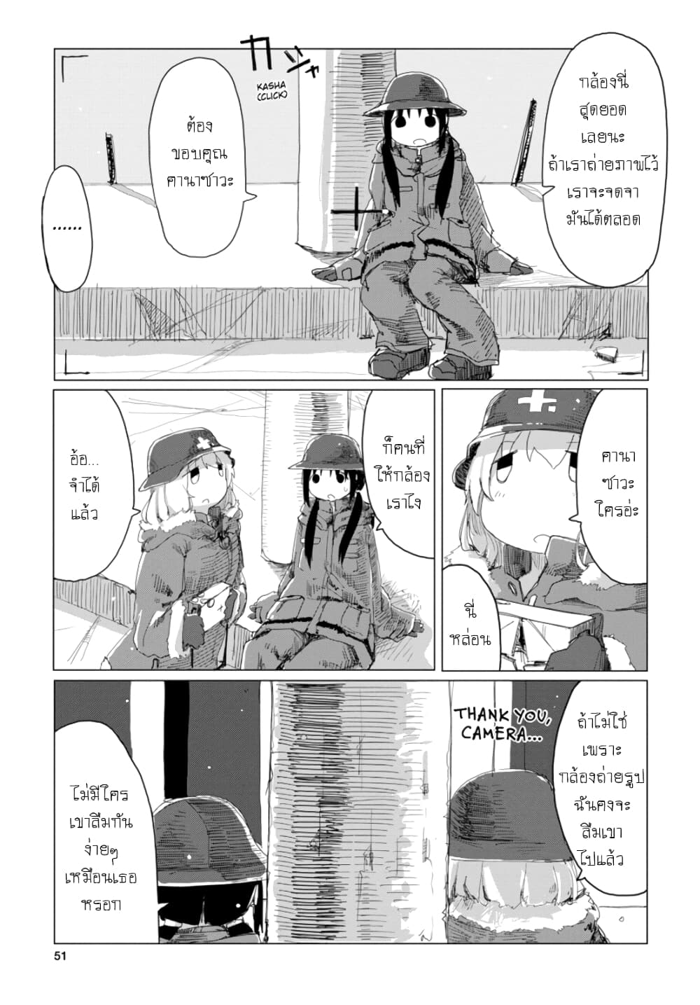 Shoujo Shuumatsu Ryokou ตอนที่ 19 (10)