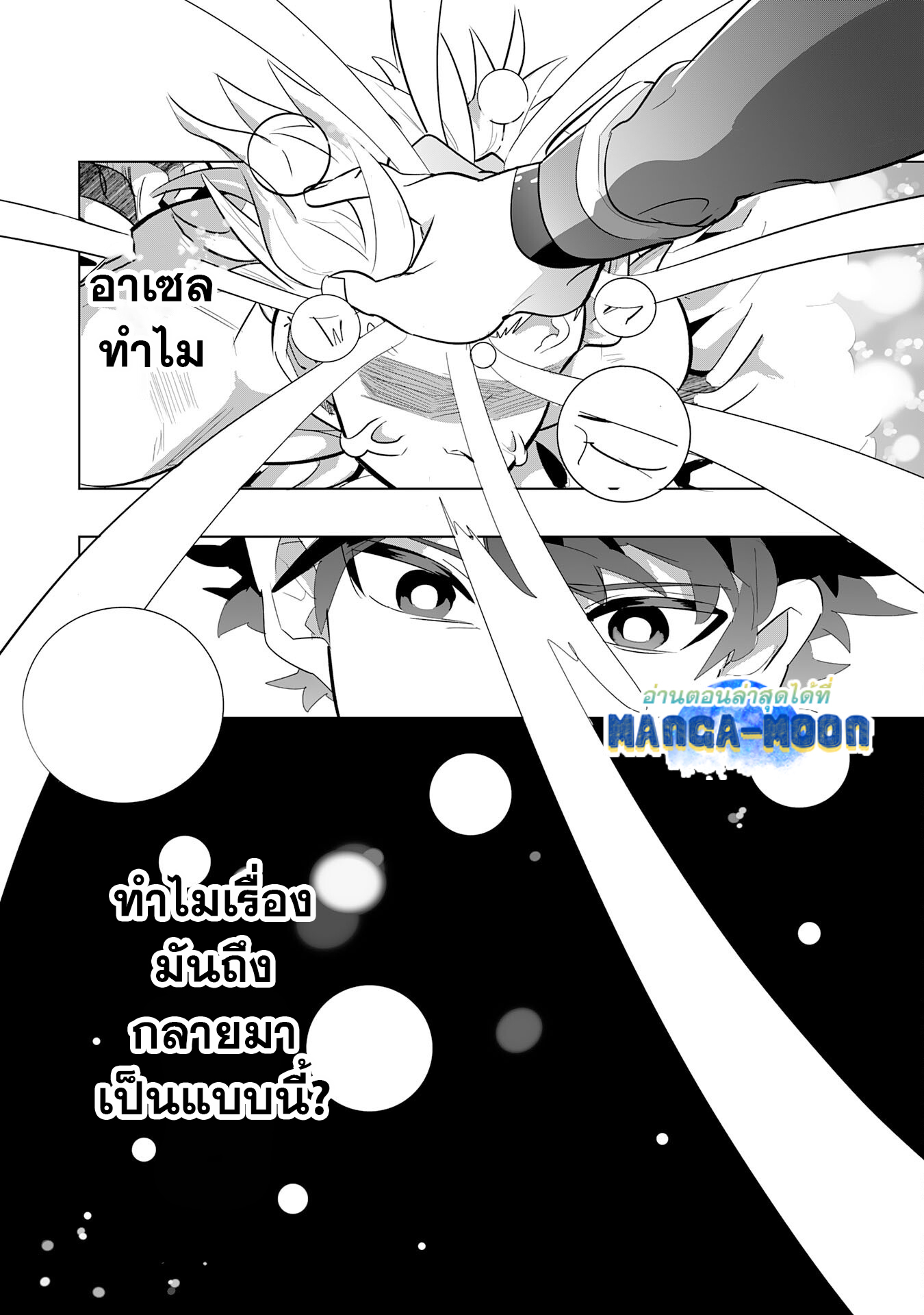S Rank Party Wo Munou 9.2 07