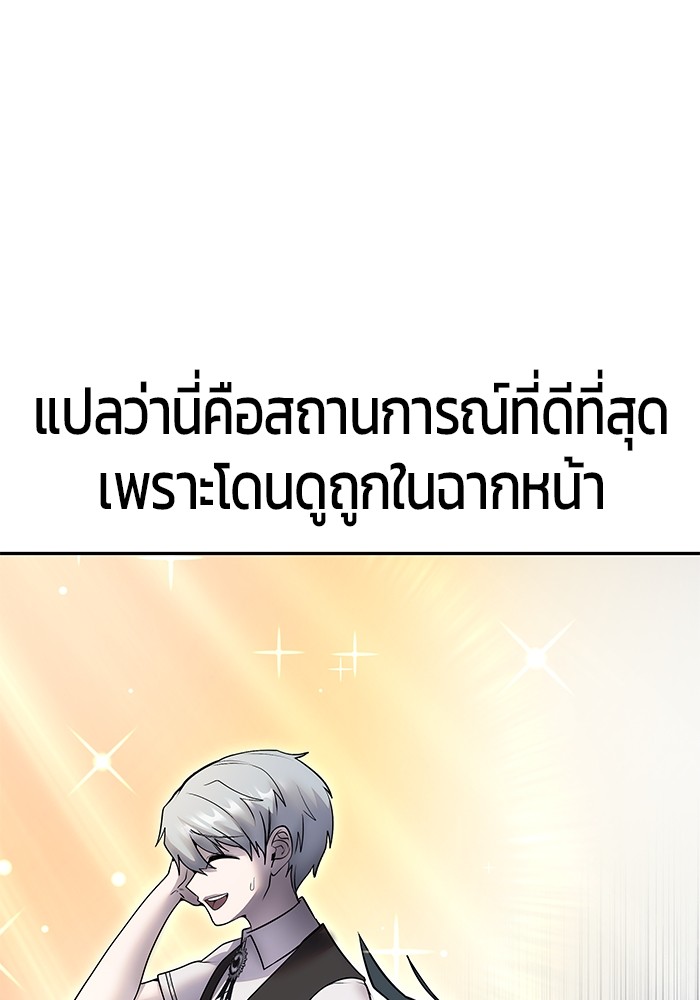 Secretly More Powerful than the Hero 42 (79)