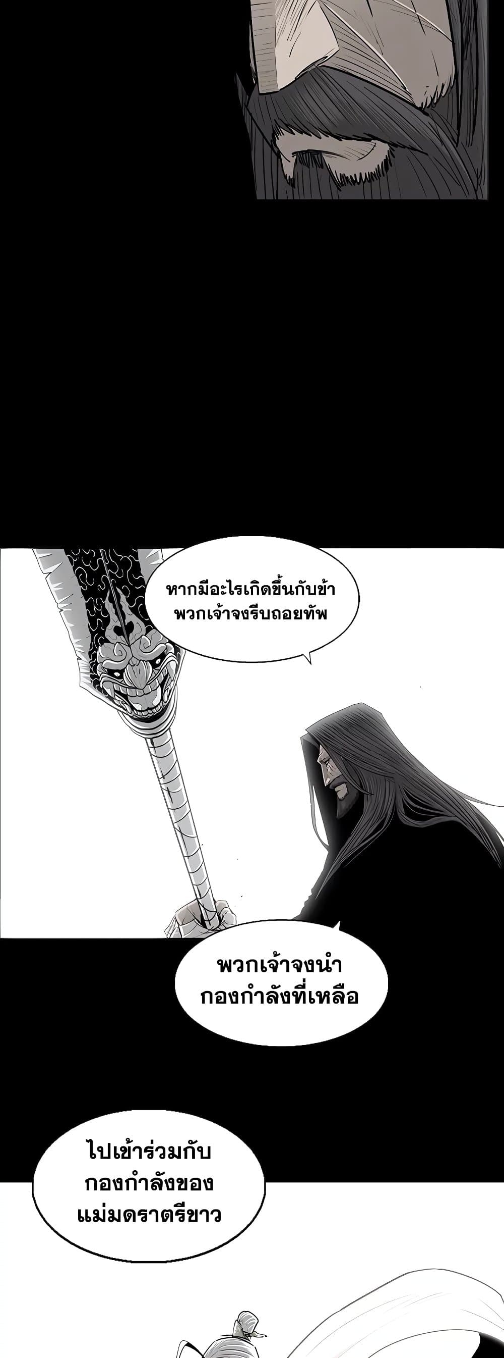 legend of the northern blade 166.09