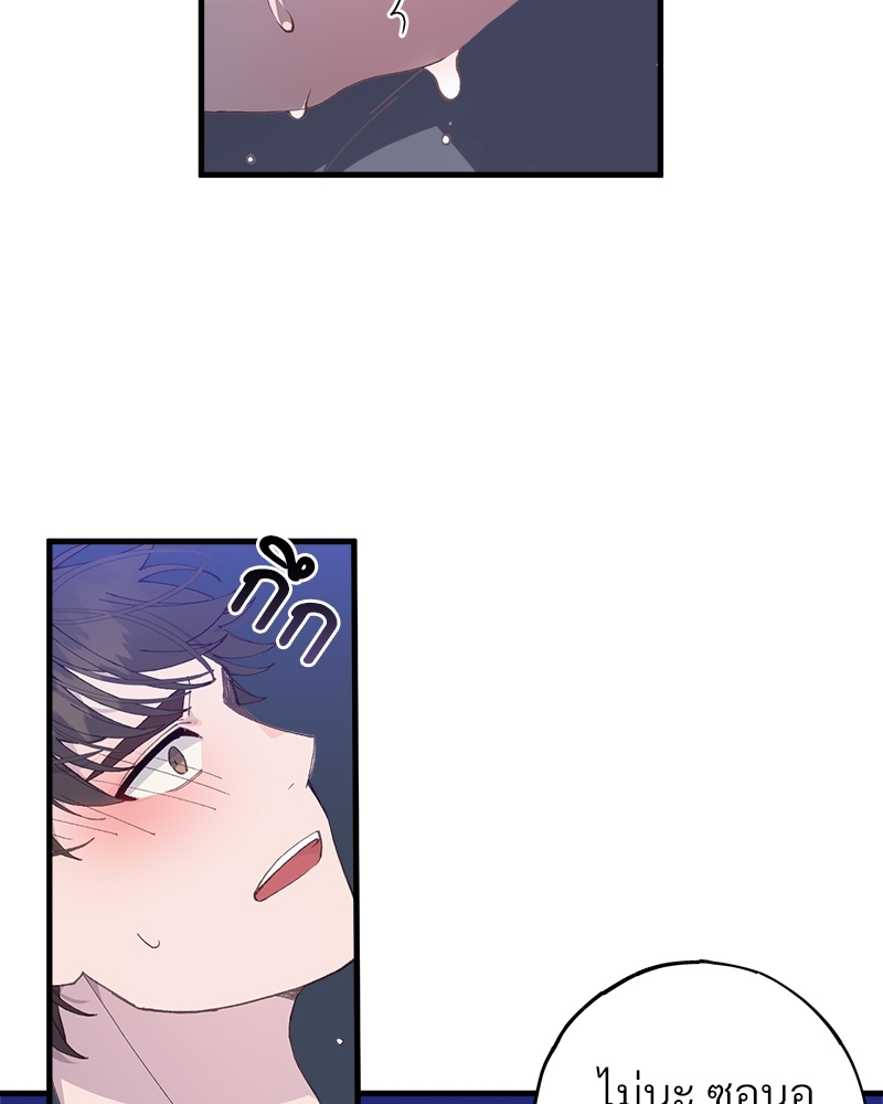 อย่าให้รักไปถึงร้อย 4 41