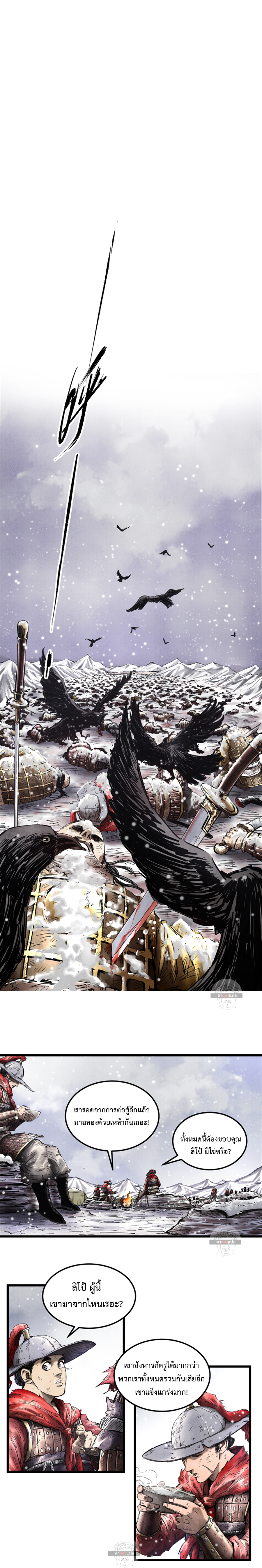 Lu Bu’s life story 15 (8)