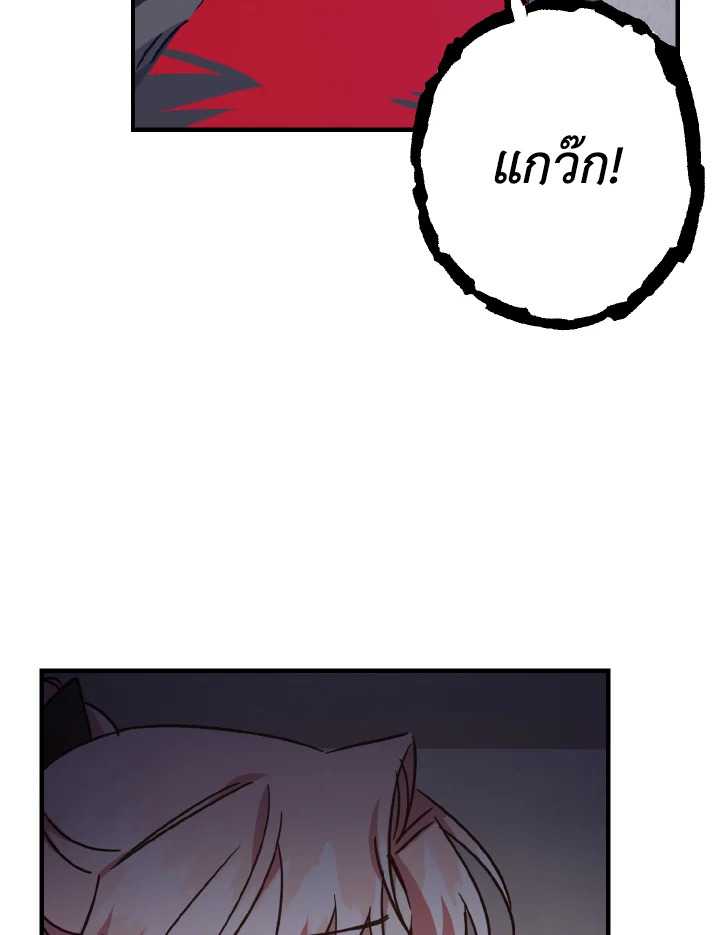 I Raised the Villains Preciously 29 86