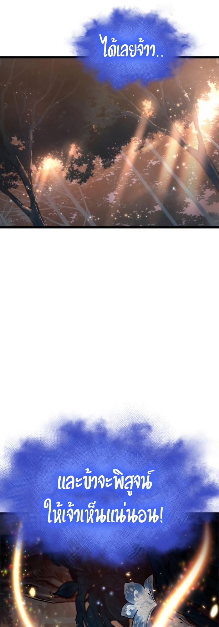The World After The End 93 43
