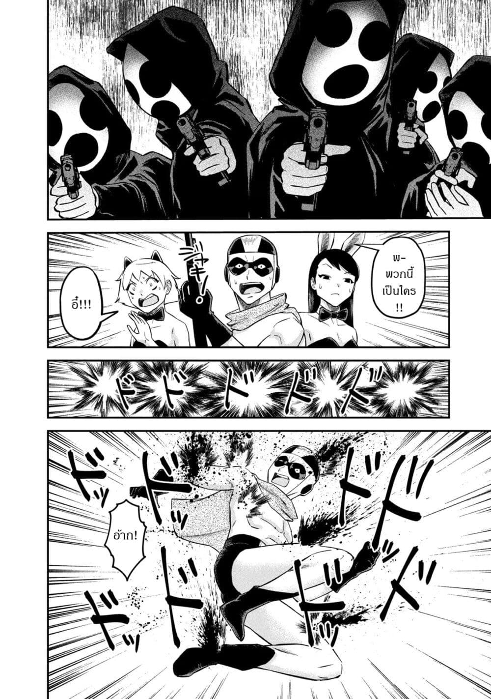 Matagi Gunner ตอนที่ 22 (16)